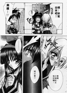 Page 158 of Kanon - preview thumbnail