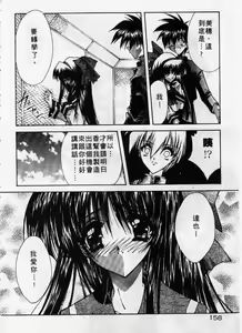 Page 159 of Kanon - preview thumbnail