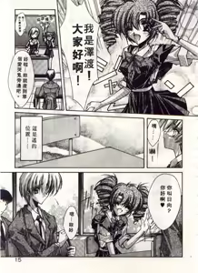 Page 16 of Kanon - preview thumbnail