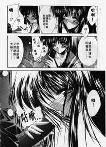 Page 163 of Kanon - preview thumbnail
