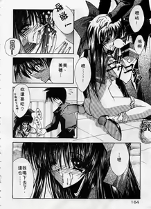 Page 165 of Kanon - preview thumbnail