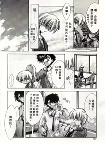 Page 17 of Kanon - preview thumbnail