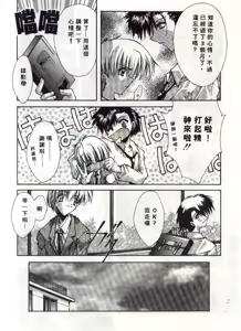Page 18 of Kanon - preview thumbnail