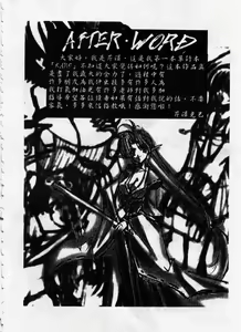 Page 181 of Kanon - preview thumbnail