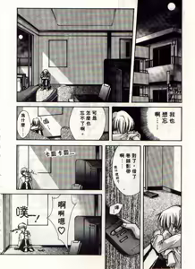 Page 19 of Kanon - preview thumbnail