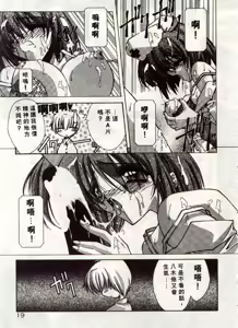 Page 20 of Kanon - preview thumbnail