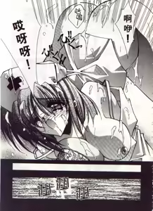 Page 26 of Kanon - preview thumbnail