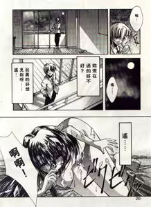 Page 27 of Kanon - preview thumbnail