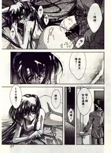 Page 28 of Kanon - preview thumbnail