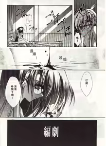 Page 29 of Kanon - preview thumbnail