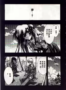 Page 30 of Kanon - preview thumbnail