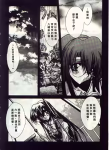 Page 31 of Kanon - preview thumbnail