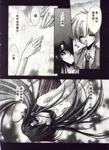 Page 33 of Kanon - preview thumbnail