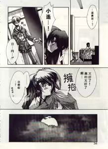 Page 35 of Kanon - preview thumbnail