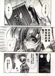 Page 38 of Kanon - preview thumbnail