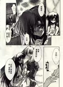 Page 39 of Kanon - preview thumbnail