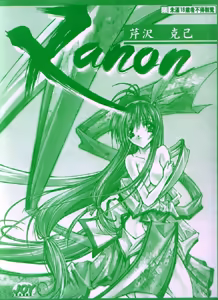 Page 4 of Kanon - preview thumbnail