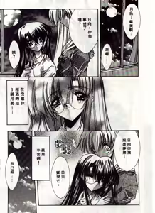 Page 45 of Kanon - preview thumbnail