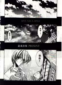 Page 49 of Kanon - preview thumbnail