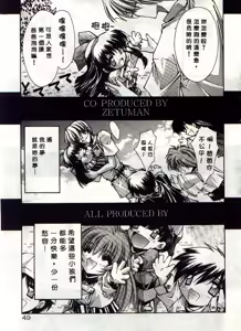 Page 50 of Kanon - preview thumbnail
