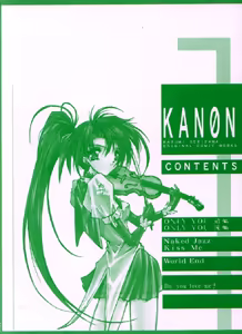 Page 5 of Kanon - preview thumbnail