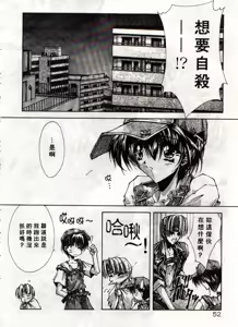 Page 53 of Kanon - preview thumbnail