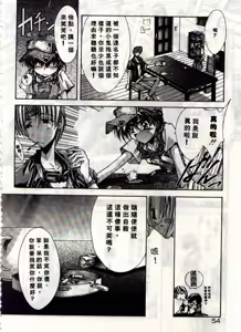 Page 55 of Kanon - preview thumbnail