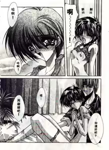 Page 65 of Kanon - preview thumbnail