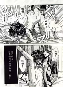 Page 66 of Kanon - preview thumbnail