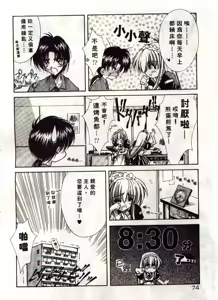 Page 75 of Kanon - preview thumbnail