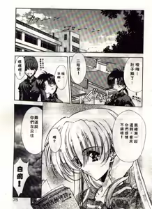 Page 76 of Kanon - preview thumbnail