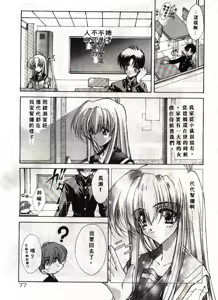 Page 78 of Kanon - preview thumbnail