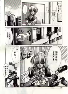 Page 79 of Kanon - preview thumbnail