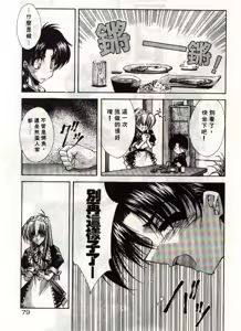 Page 80 of Kanon - preview thumbnail