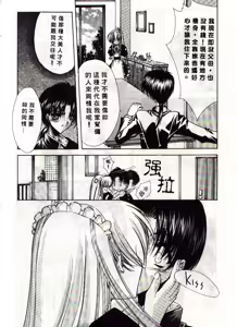 Page 81 of Kanon - preview thumbnail