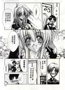 Page 82 of Kanon - preview thumbnail