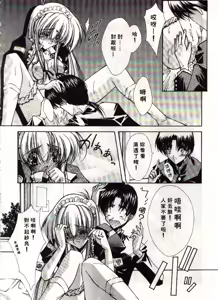 Page 85 of Kanon - preview thumbnail