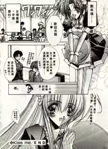 Page 91 of Kanon - preview thumbnail
