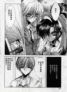 Page 97 of Kanon - preview thumbnail