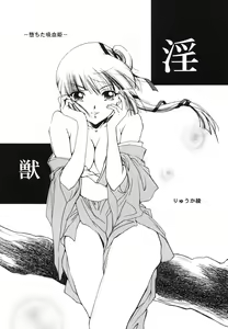 Page 3 of Injuu - preview thumbnail