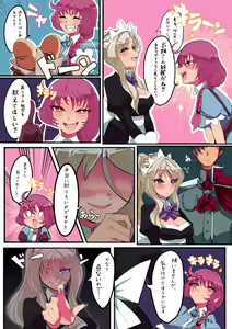 Page 86 of Nakayoshi Kaze - preview thumbnail
