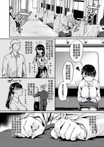 Page 3 of Shin Seikatsu - preview thumbnail