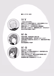 Page 4 of ラブホでデート壁越しに母娘とそれぞれ〇〇する本【前編】 - preview thumbnail