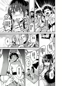 Page 18 of アブカノ~信頼してた外国人にハメられ堕ちた帰国カノジョとぼく~  續篇、Pixiv Fanbox - preview thumbnail