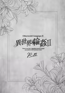 Page 2 of Isekai Rinkan 2 ~Kouki naru Hime Kishi ga Banzoku Chinpo ni Kussuru Wake ga!~ | Isekai Gangrape 2 ~There is No Way A Dignified Princess Knight Succumbs to The Barbarian's Dick~ - preview thumbnail