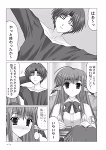 Page 6 of EUPHORIA - preview thumbnail