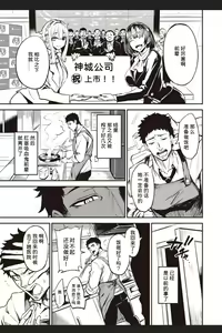 Page 47 of 拝啓、アナルヴァンパイア先輩。 -前後編- - preview thumbnail
