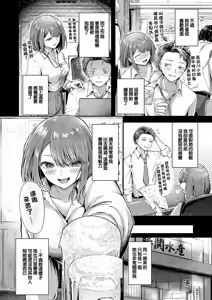 Page 2 of Kanpai Confession - preview thumbnail