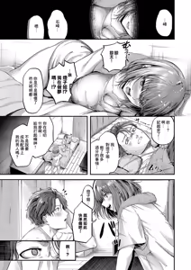 Page 31 of Kanpai Confession - preview thumbnail