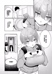 Page 3 of Delivery Hot Love - preview thumbnail